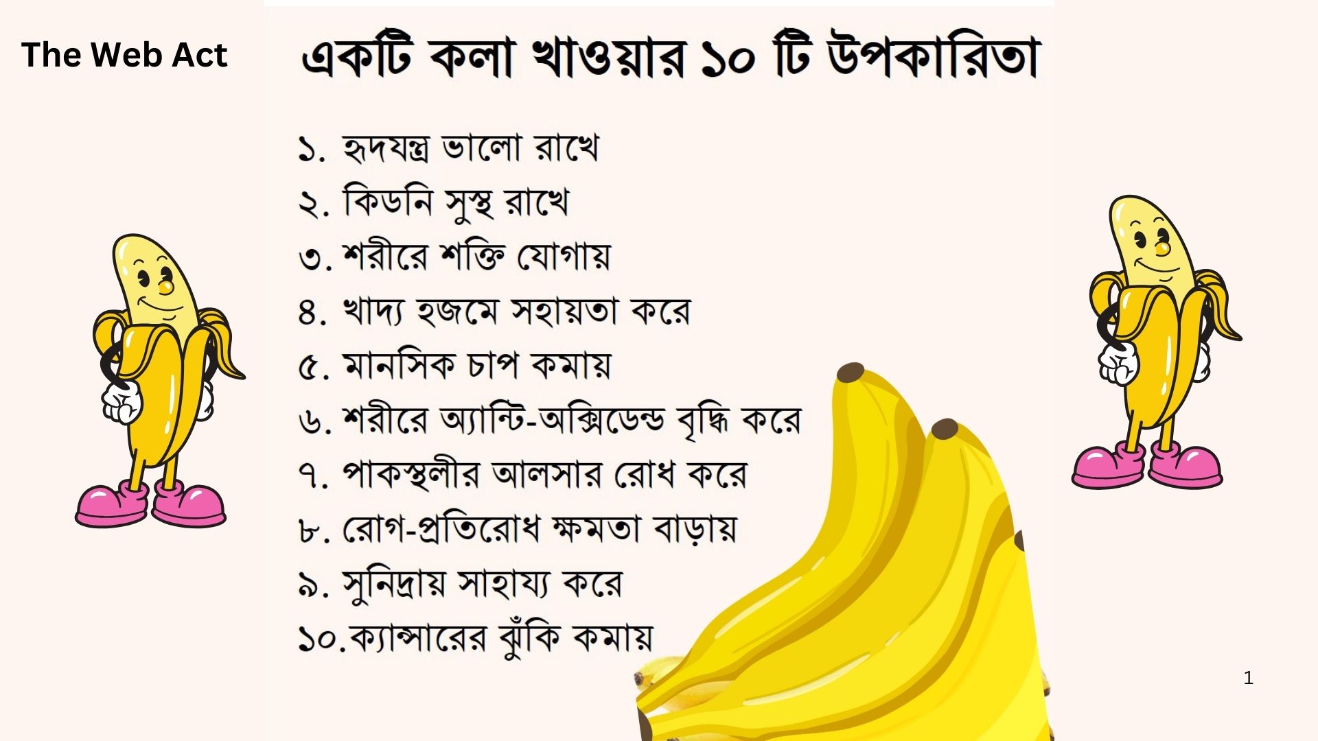 কলার উপকারিতা, Benefits of bananas, কলার মধ্যে কি কি পুষ্টি উপাদান রয়েছে